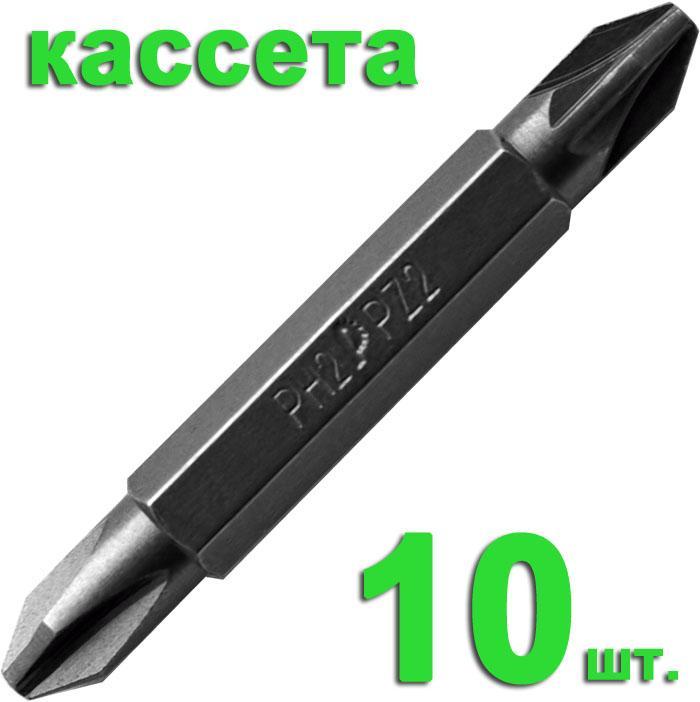 Бита отверточная "Профи" двусторонняя PH-2 / PZ-2 х 50мм (10шт), кассета,ПРАКТИКА