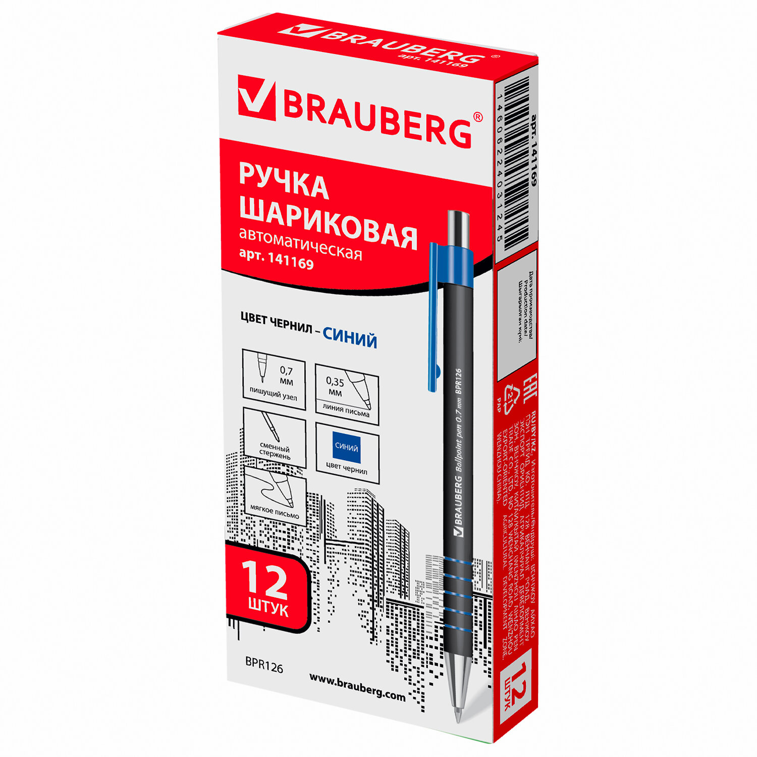 Ручка шариковая автоматическая BRAUBERG "Capital+", СИНЯЯ, корпус soft-touch, узел 0,7 мм, линия письма 0,35 мм, 141169