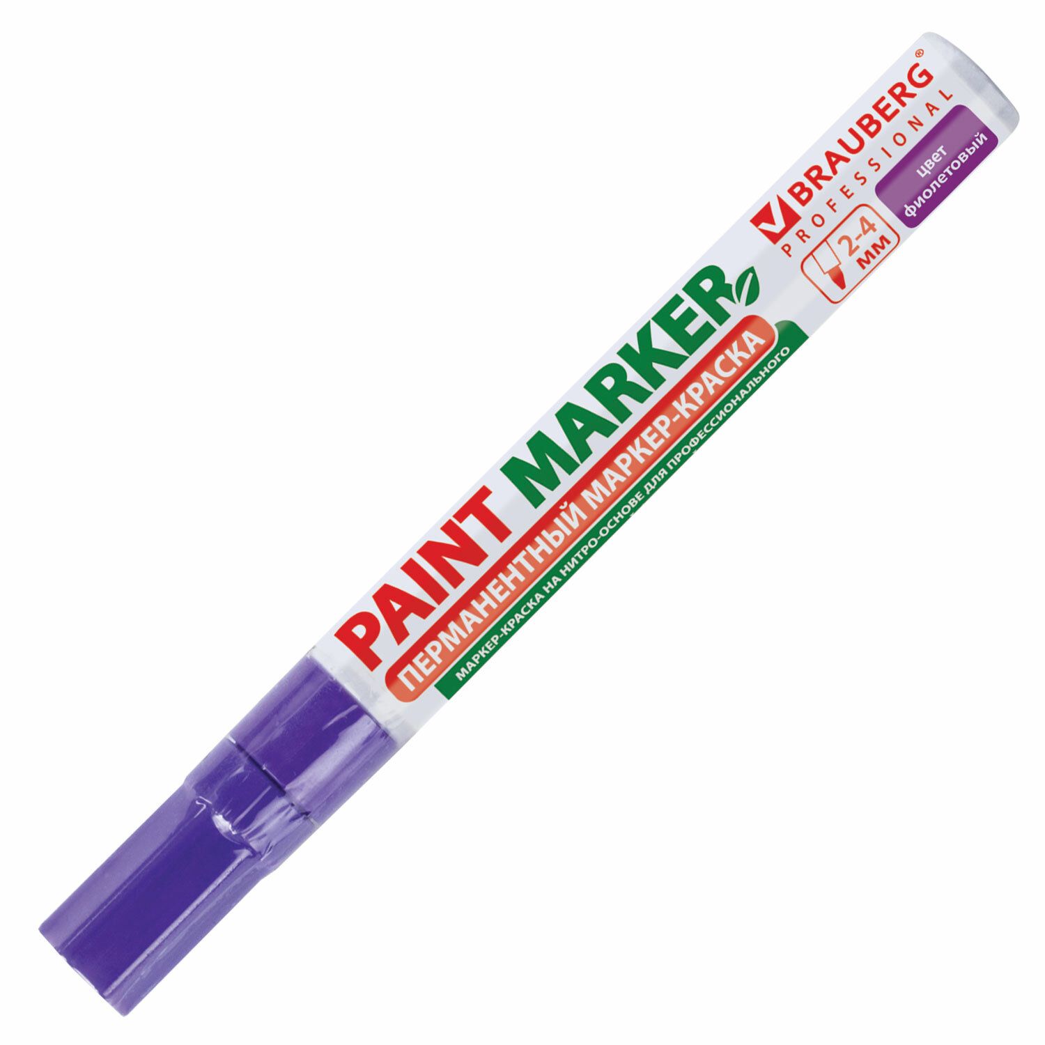 Маркер-краска лаковый (paint marker) 4 мм, ФИОЛЕТОВЫЙ, БЕЗ КСИЛОЛА (без запаха), алюминий, BRAUBERG PROFESSIONAL, 150880