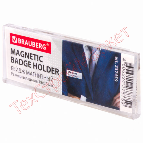 Бейдж магнитный 19х59 мм, BRAUBERG, 237459