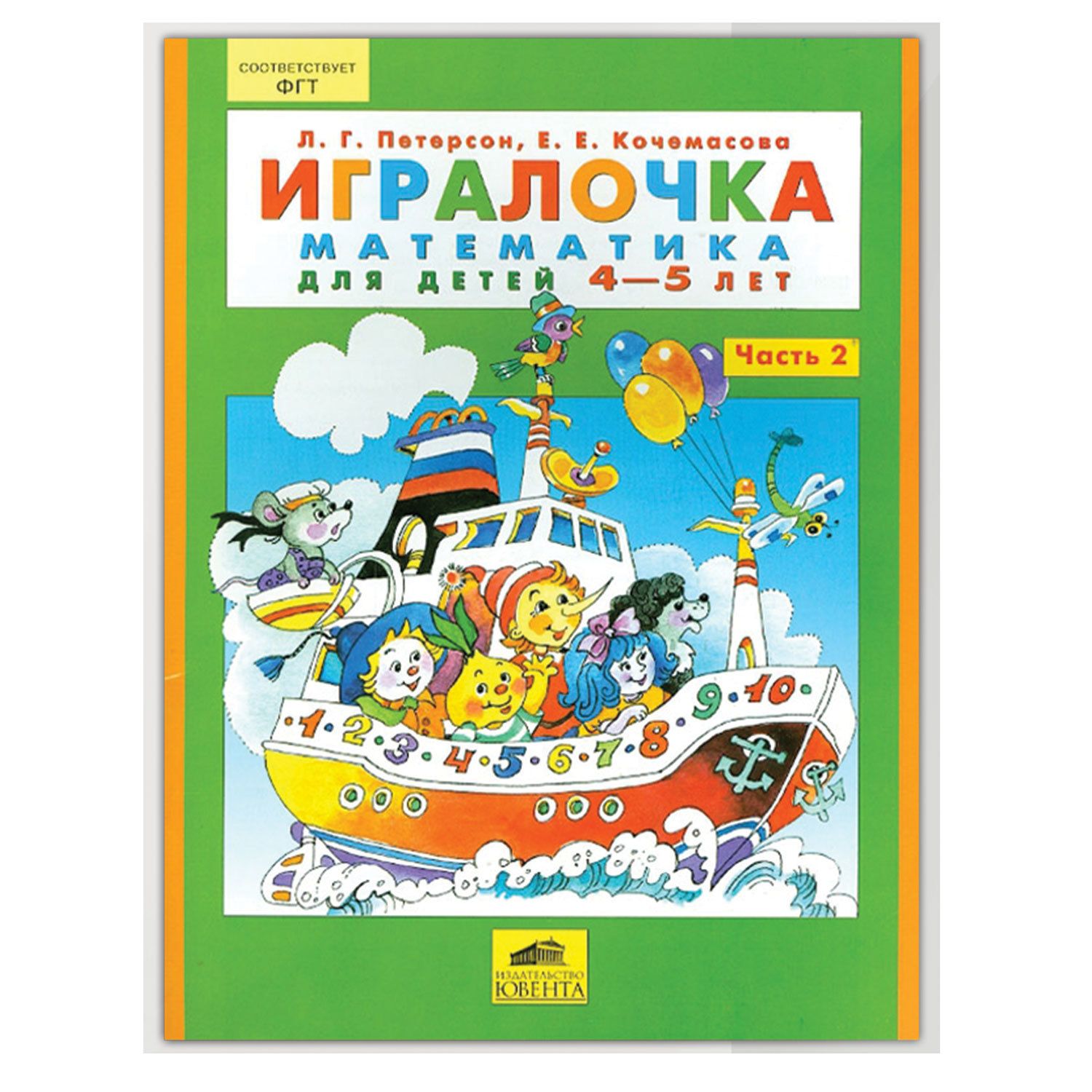 Обложка ПП для учебника Петерсон, Моро (1,3), Гейдмана, STAFF/ПИФАГОР, универсальная, прозрачная, 70 мкм, 270х490 мм, 225185