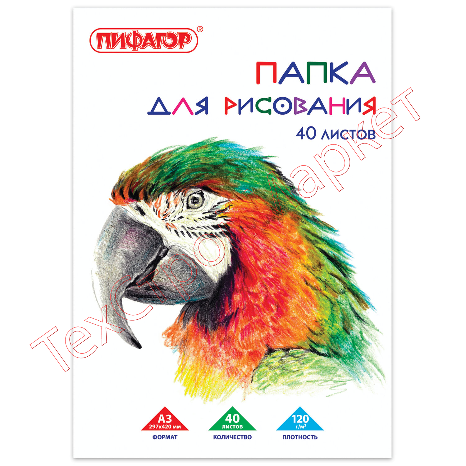Купить Листы А3 Для Рисования В Спб