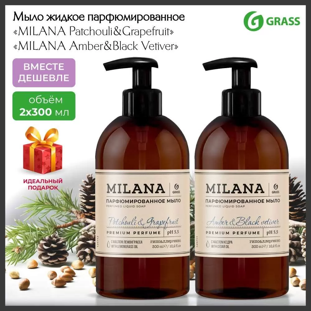 Набор подарочный Milana Amber & Black Vetiver 300 мл, Milana Patchouli & Grapefruit 300 мл