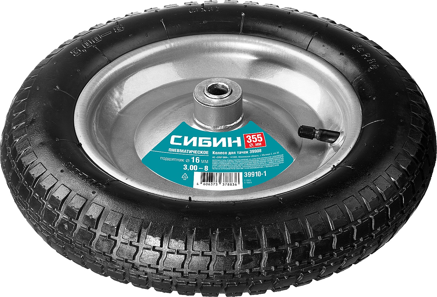 Колесо пневматическое для тачки СИБИН СК-1 39908