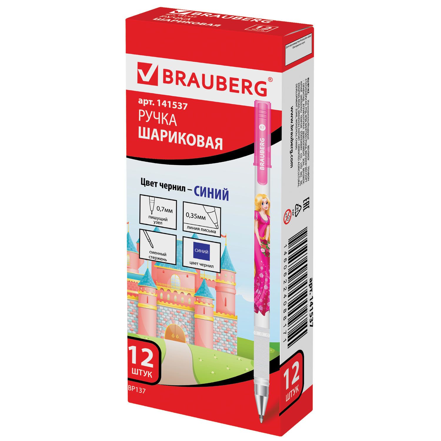 Ручка шариковая BRAUBERG "Леди", СИНЯЯ, корпус с печатью, узел 0,7 мм, линия письма 0,35 мм, 141537