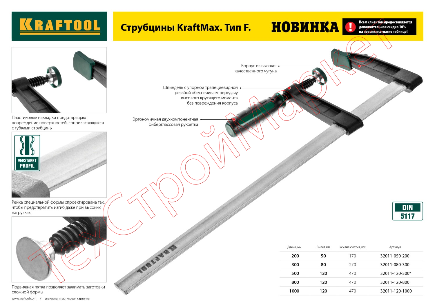 Струбцина, KRAFTOOL 32011-120-500, тип "F", DIN 5117, двухкомпонентная ручка, 120х500мм