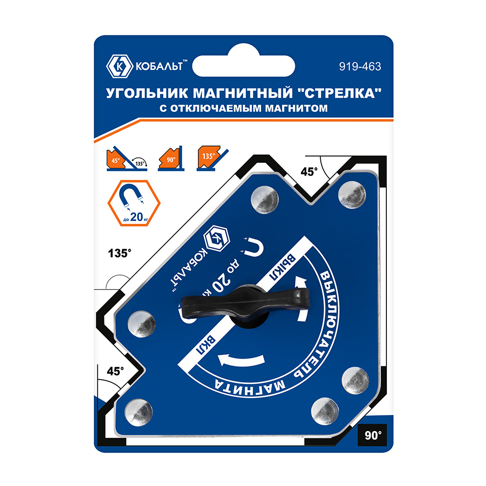 Угольник магнитный "Стрелка", ОТКЛЮЧАЕМЫЙ МАГНИТ, 120 мм, на 3 угла: 45,90,135 град., магнит до 20 кг, блистер КОБАЛЬТ