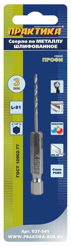 Сверло по металлу HEX 1/4" Р6М5 3,0 х 81 мм (1шт.) блистер ПРАКТИКА  