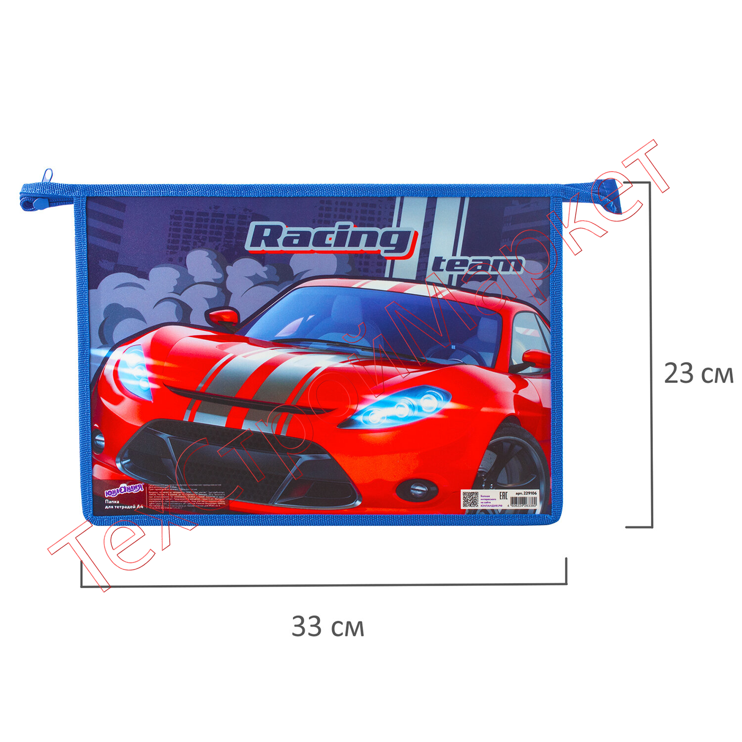 Папка для тетрадей ЮНЛАНДИЯ А4, 1 отделение, пластик, молния сверху, "Racing team", 229106