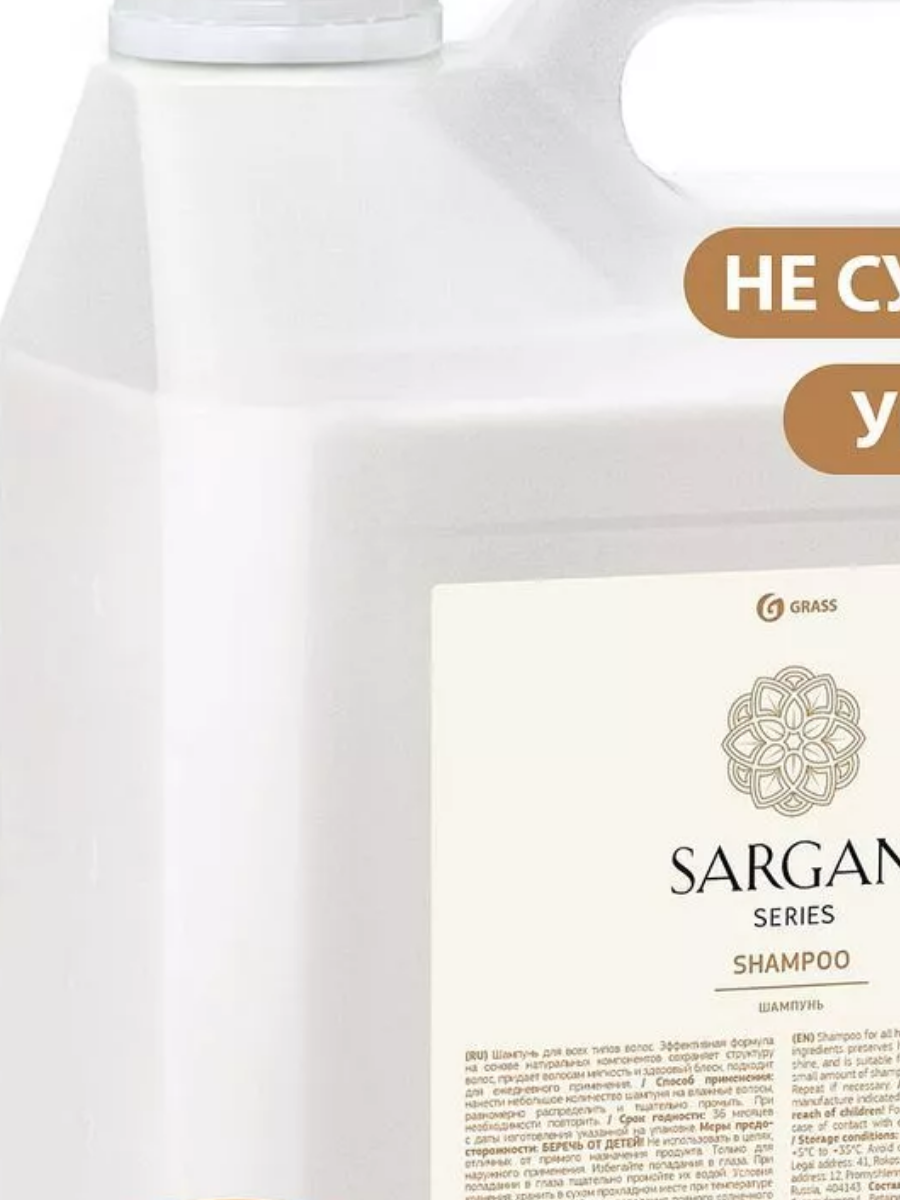 Шампунь для волос "Sargan" (канистра 5 литров