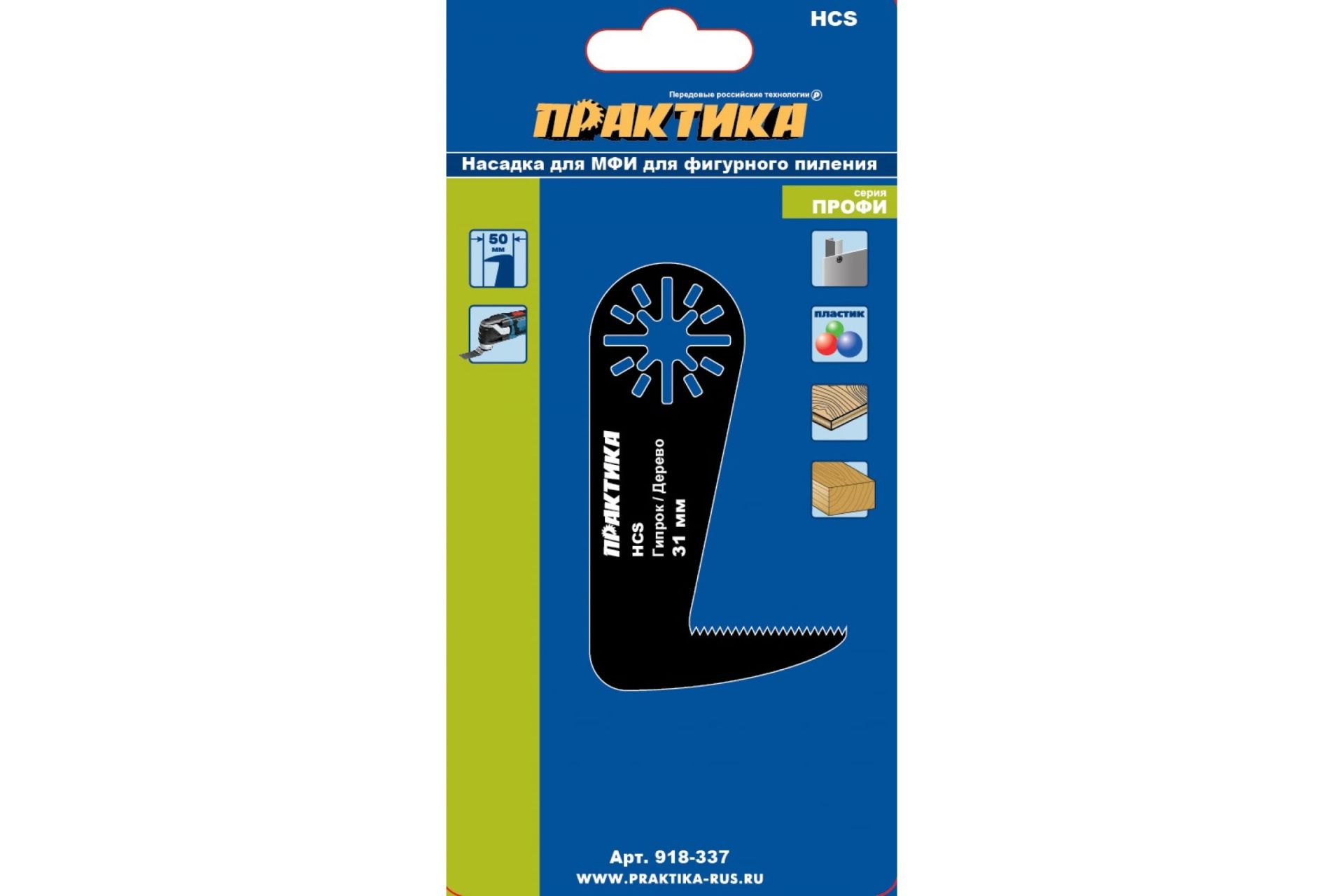 Насадка для МФИ режущая L-образная, HCS, по дереву, 28 мм, мелкий зуб для фигурного пиления ПРАКТИКА