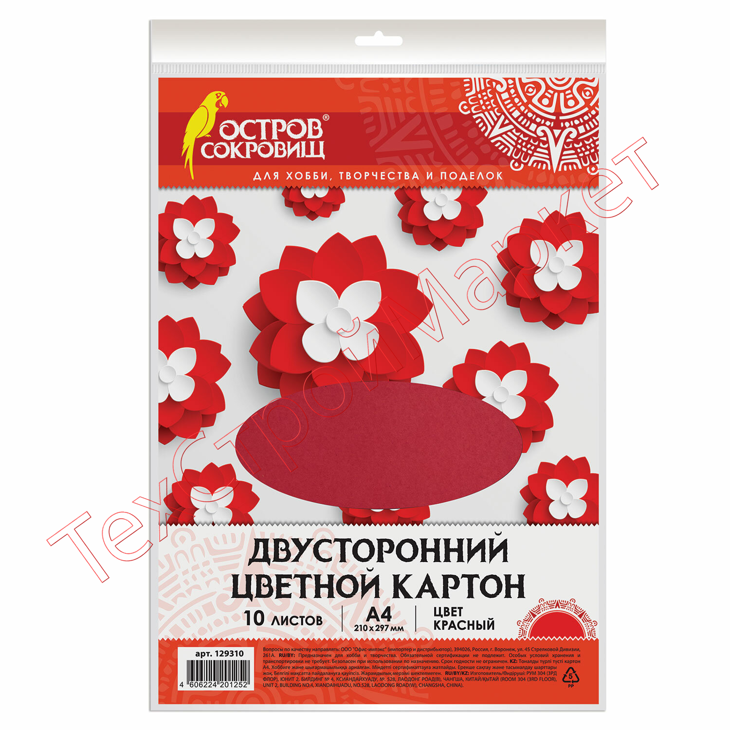 Картон цветной А4 ТОНИРОВАННЫЙ В МАССЕ, 10 листов, КРАСНЫЙ, 180 г/м2, ОСТРОВ СОКРОВИЩ, 129310