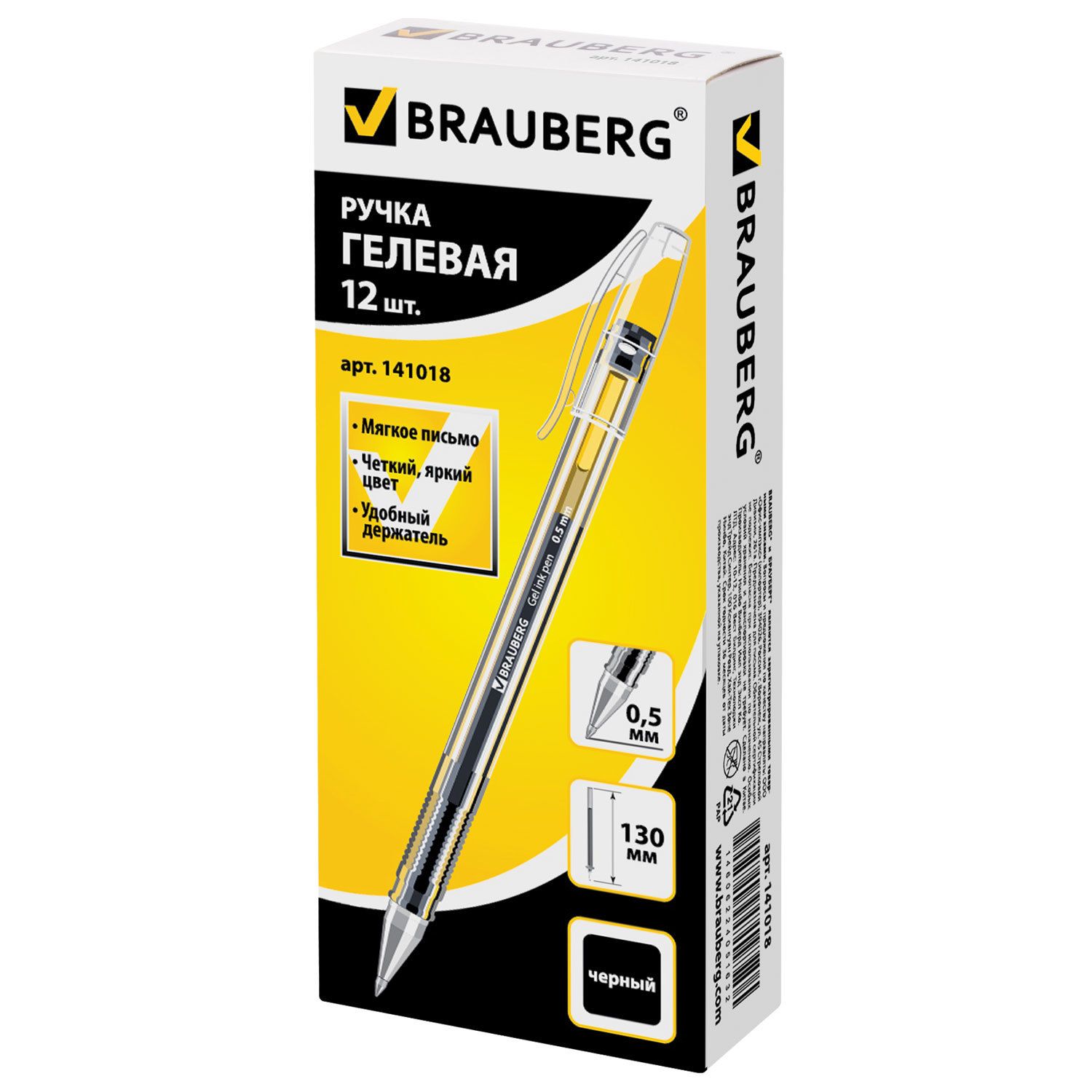 Ручка гелевая BRAUBERG "Jet", ЧЕРНАЯ, корпус прозрачный, узел 0,5 мм, линия письма 0,35 мм, 141018