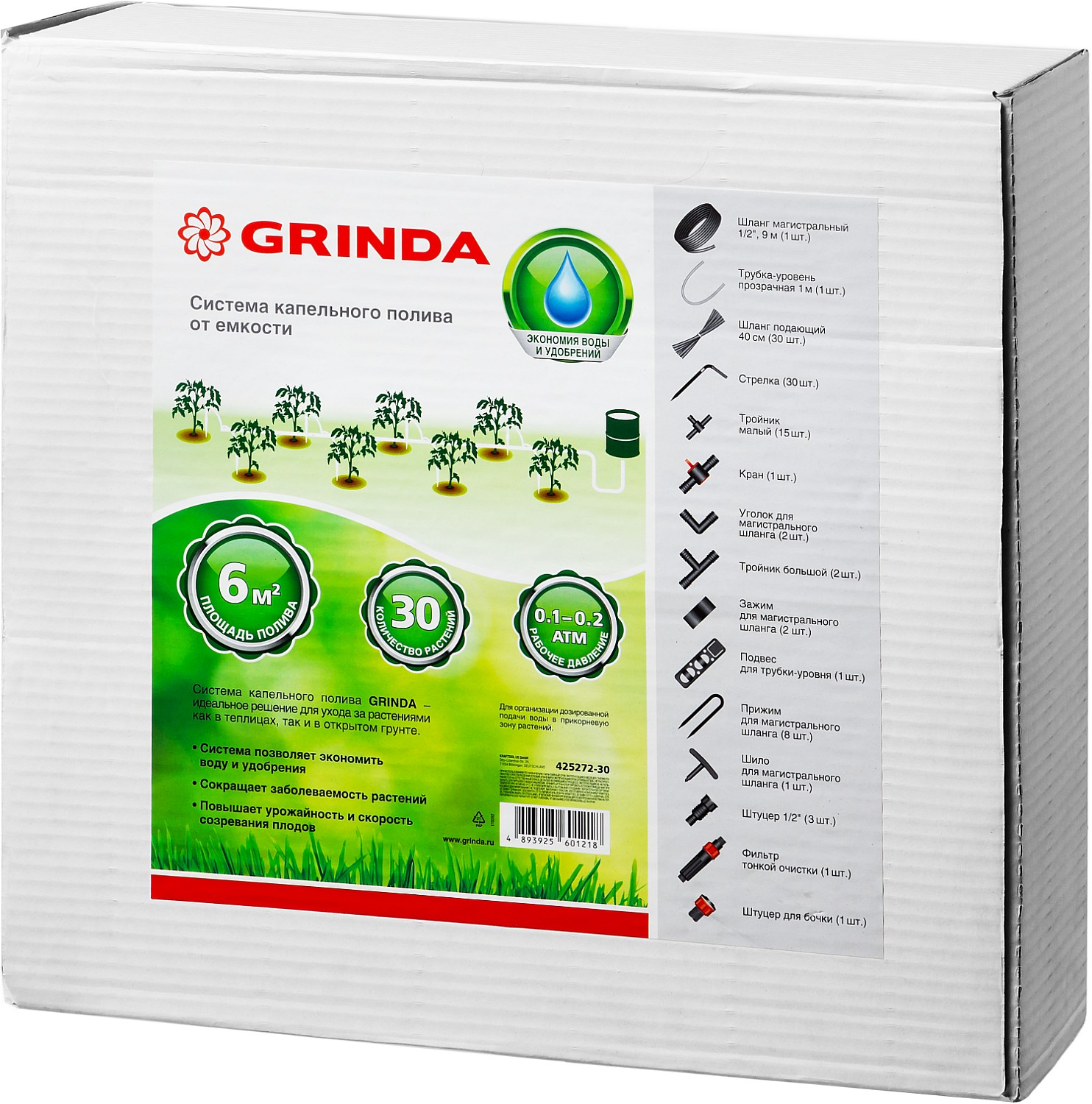 Система капельного полива от емкости, на 30 растений GRINDA 