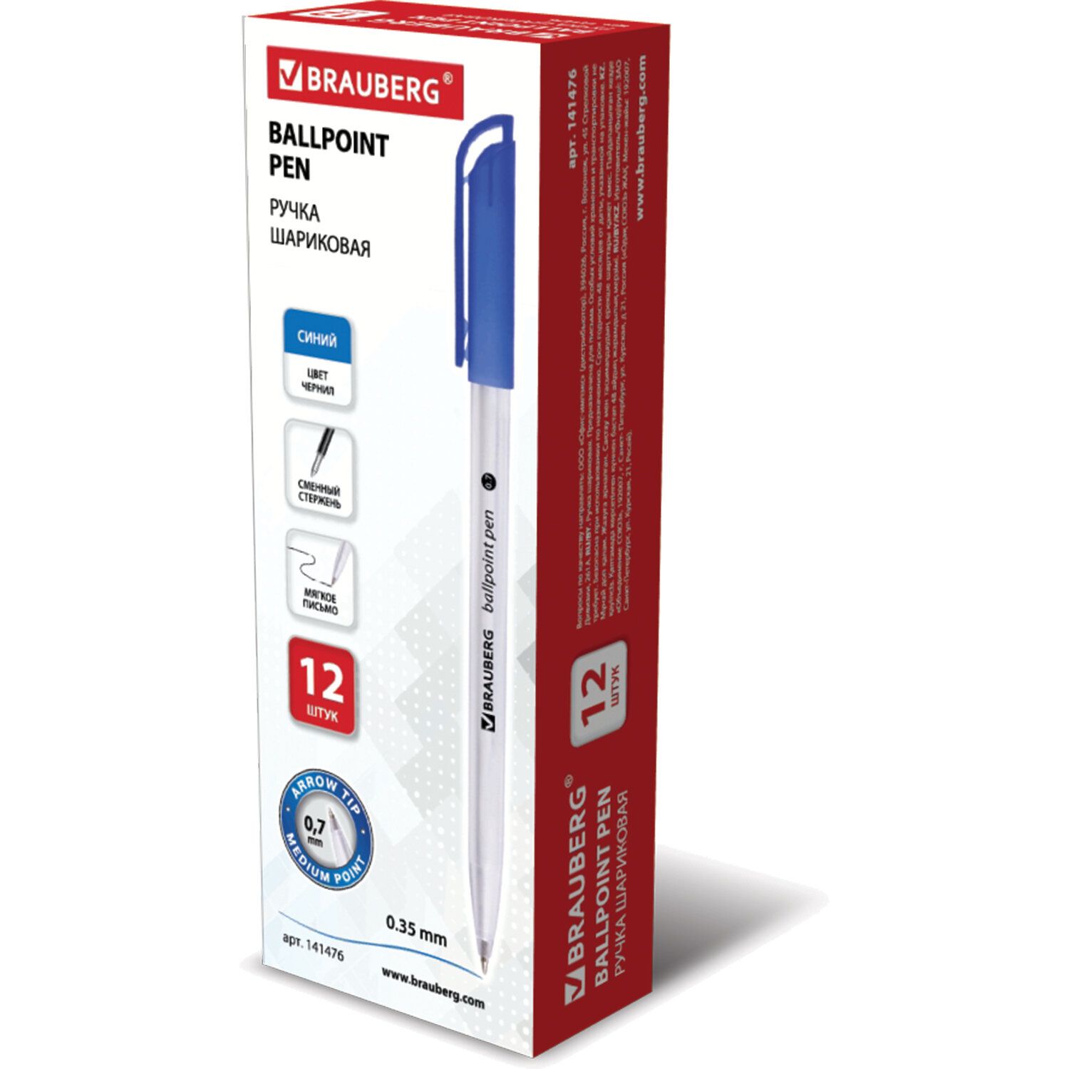 Ручка шариковая масляная BRAUBERG "Olive Pen", СИНЯЯ, корпус прозрачный, 0,7 мм, линия 0,35 мм, 141476