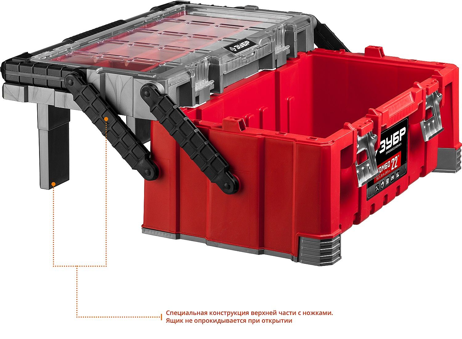 Ящик-органайзер для инструмента "КОМБО-22" пластиковый, ЗУБР Профессионал