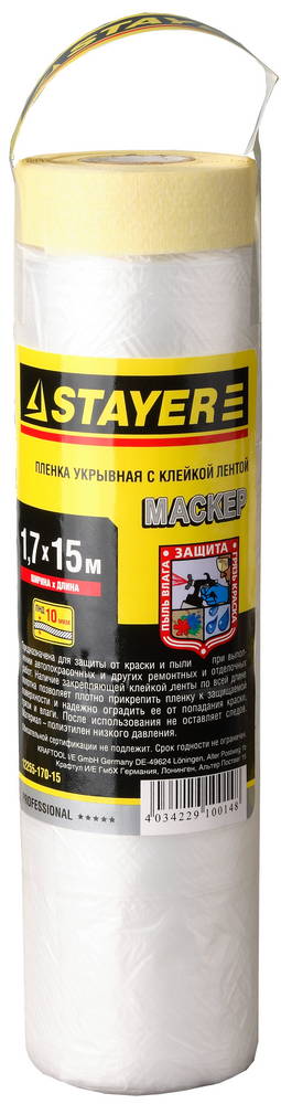 Пленка защитная с клейкой лентой "МАСКЕР", HDPE, 9мкм, 1,7х15м, STAYER "PROFESSIONAL"