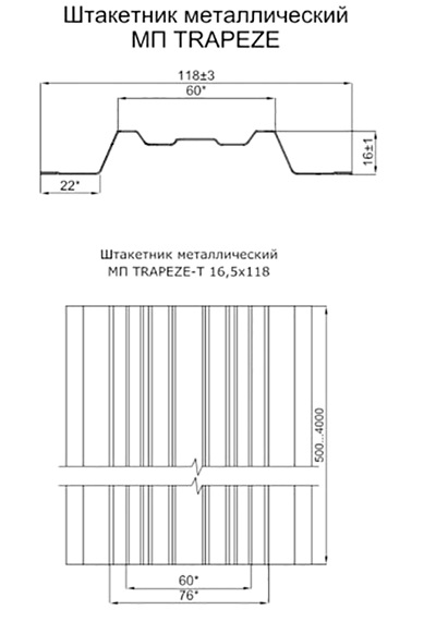 Штакетник TRAPEZE-Т (1,5*0,118) - Коричневый (Ral 8017)