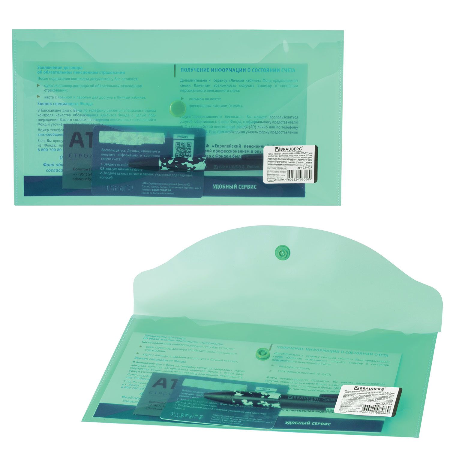 Папка конверт brauberg. Папка-конверт BRAUBERG 224031. Папка-конверт BRAUBERG 224030. Папка голубая BRAUBERG конверт. Папка-конверт BRAUBERG 221010.