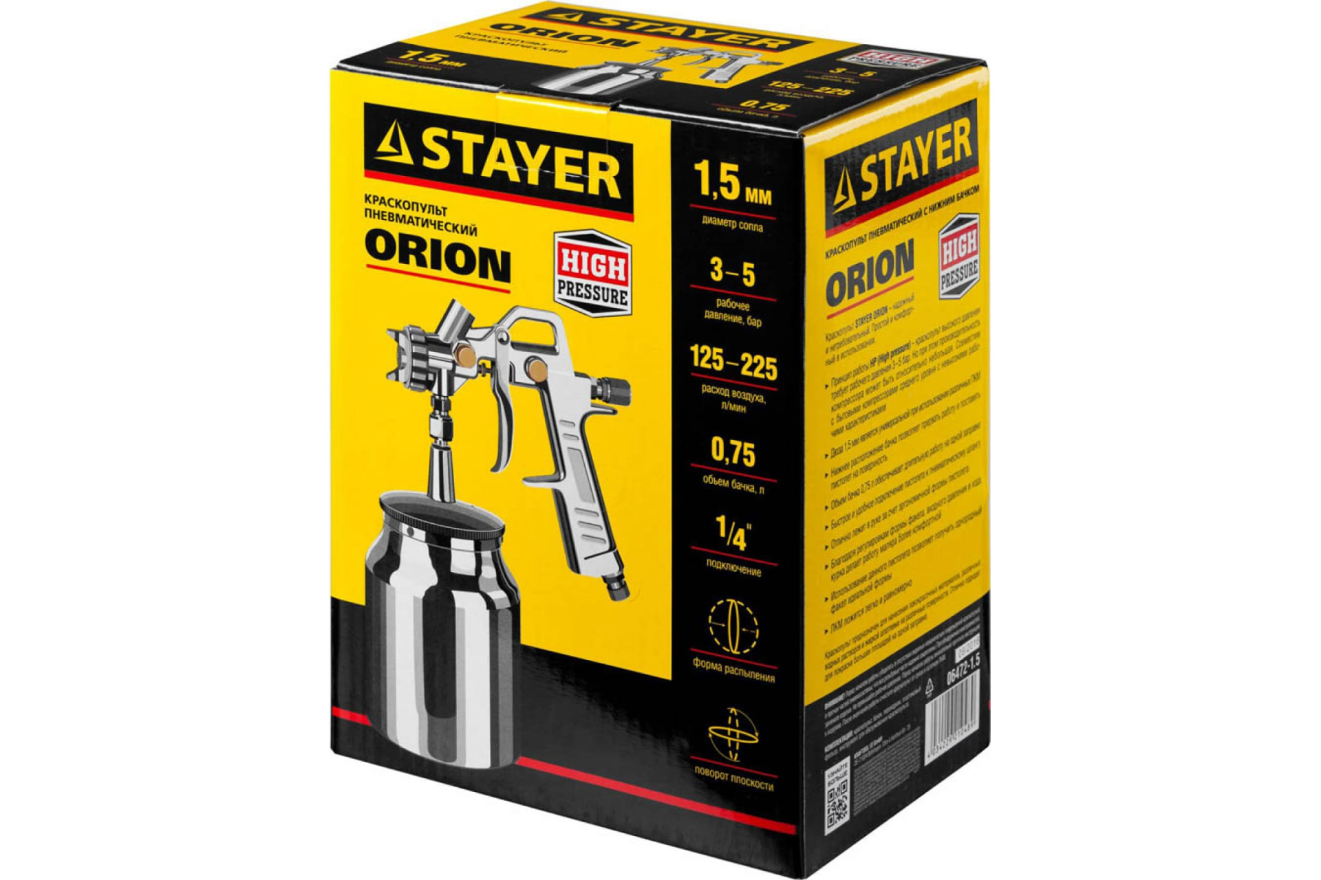 Краскопульт пневматический с нижним бачком, 1,5мм STAYER "MASTER" ORION	