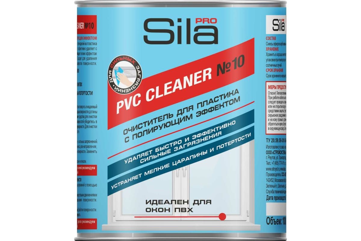 Очиститель для пластика 1000мл PRO PVC CLEANER №10,SILA