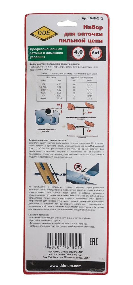 Заточной набор DDE