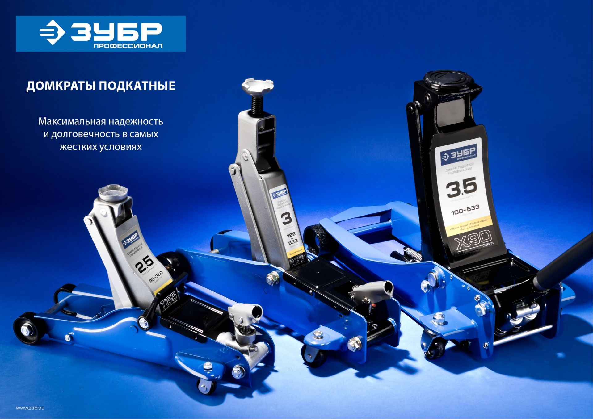 Домкрат гидравлический подкатной T65, 2,5т, 90-360мм, в кейсе, ЗУБР Профессионал 43057-2.5-K