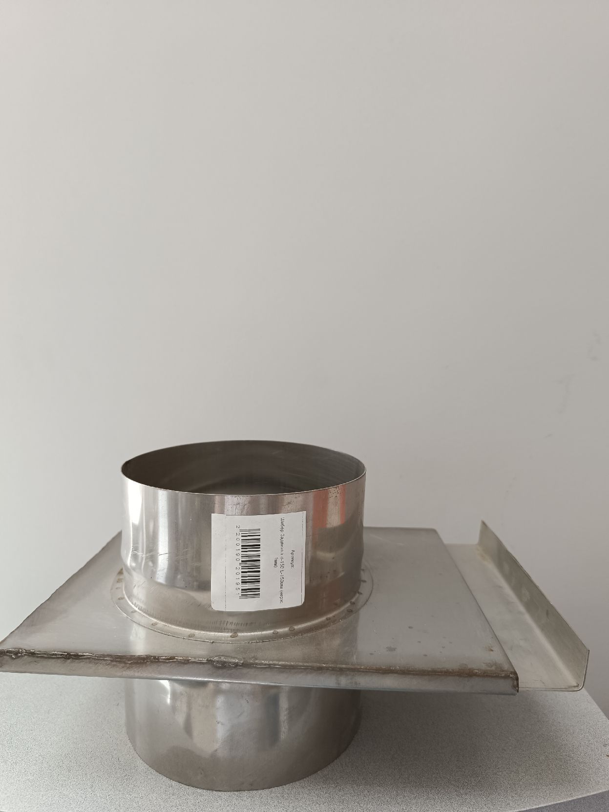 Шибер Задвижка d-150 L-150мм (нерж. 1мм)