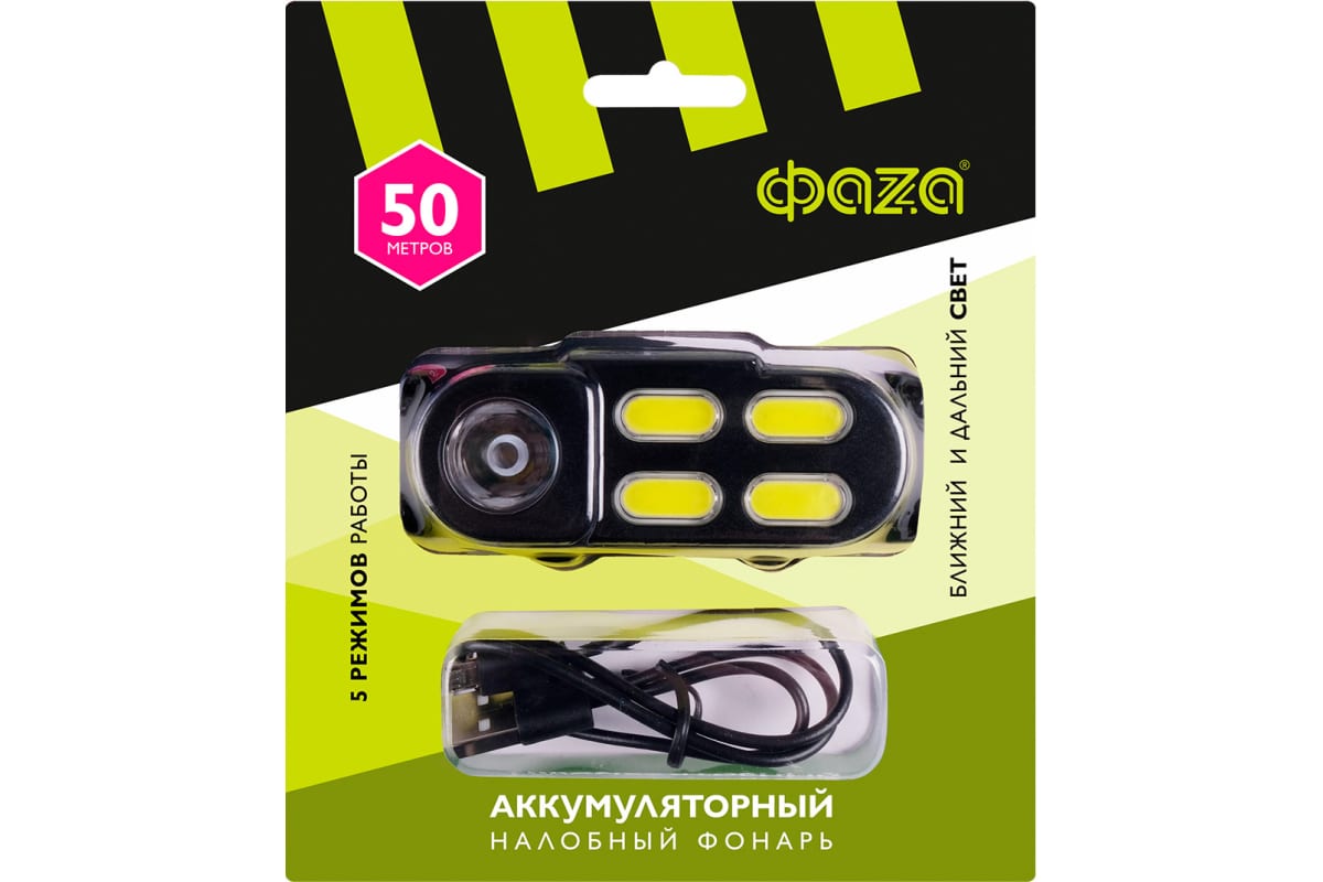 Фонарь 3W налобный AccuFH6-4COB/L ФАZА