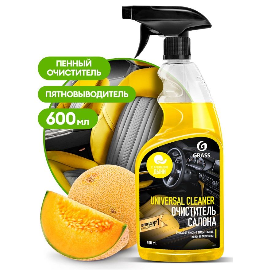 Средство чистящее "Universal Cleaner" дыня (флакон 600 мл)