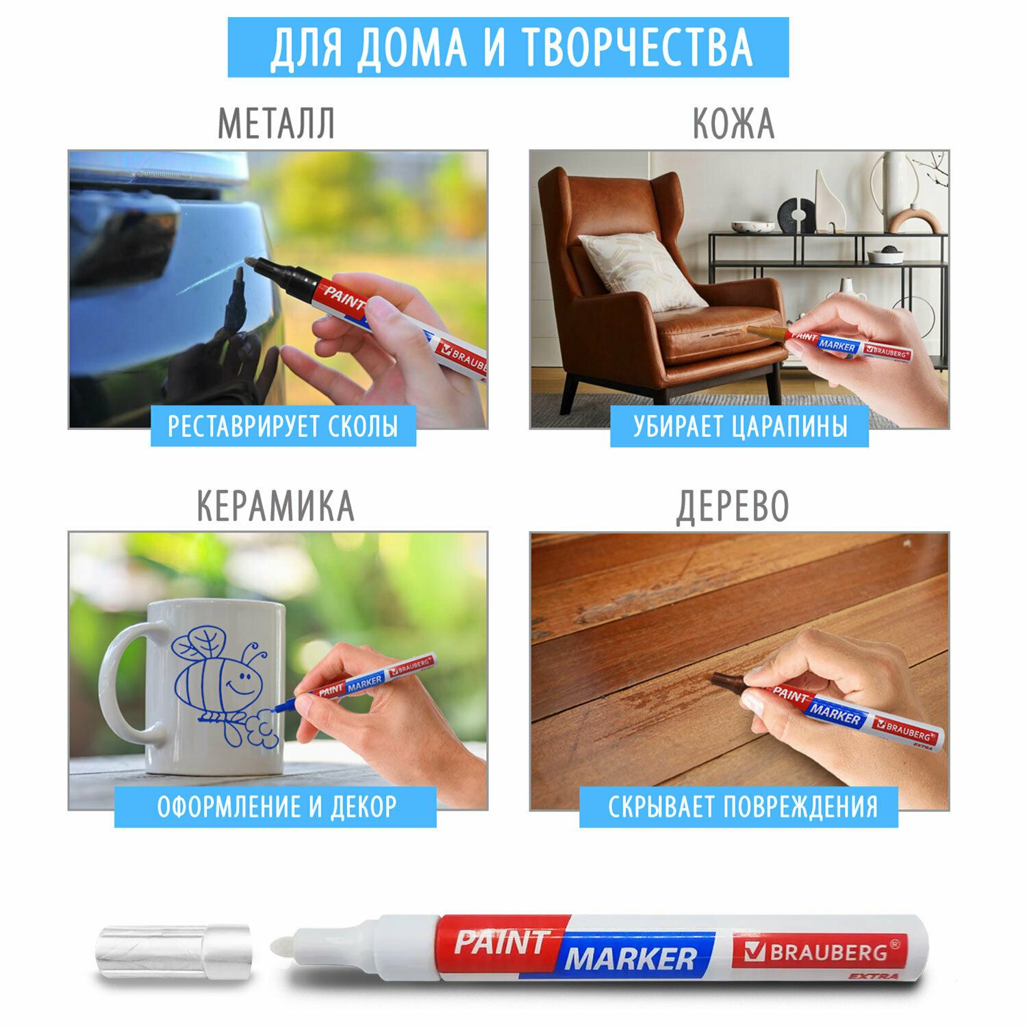 Маркер-краска лаковый EXTRA (paint marker) 2 мм, БЕЛЫЕ, НАБОР 4 шт., УЛУЧШЕННАЯ НИТРО-ОСНОВА, BRAUBERG, 151995