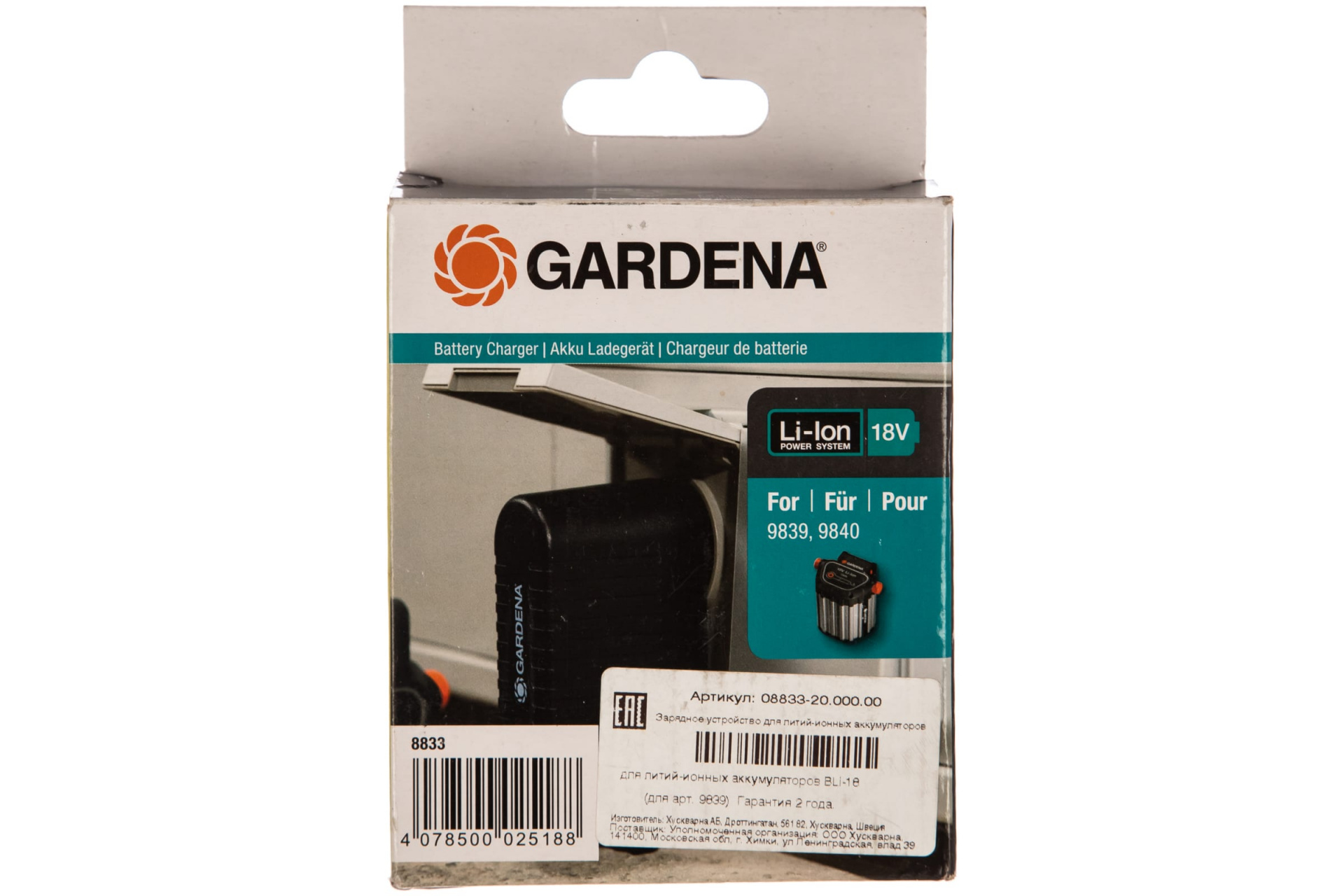 Устройство зарядное для аккумуляторов BLi-18 Gardena
