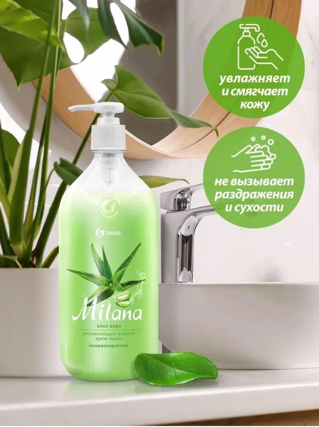 Средство для мытья кожи рук "Milana" Алоэ вера с дозатором (флакон 1000 мл)