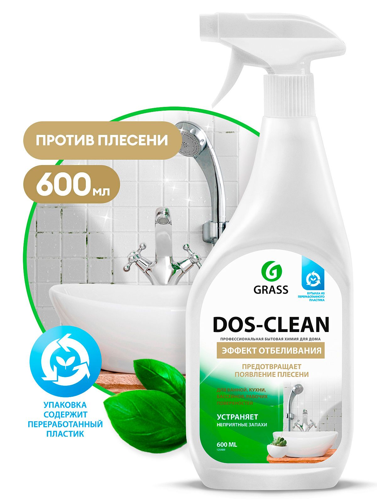 Средство чистящее DOS-CLEAN (флакон 600 мл)