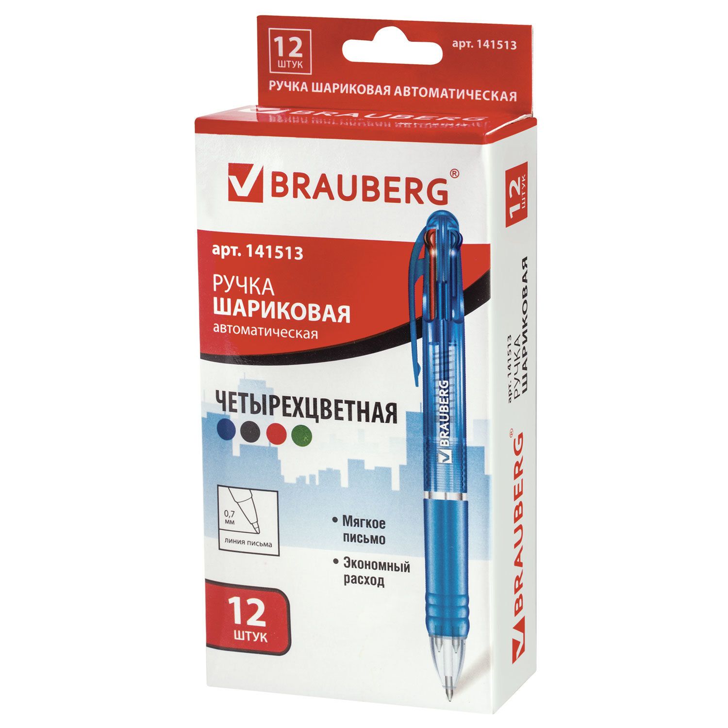 Ручка шариковая автоматическая с грипом BRAUBERG "Spectrum", 4 ЦВЕТА (синяя, черная, красная, зеленая), линия письма 0,35мм, 141513