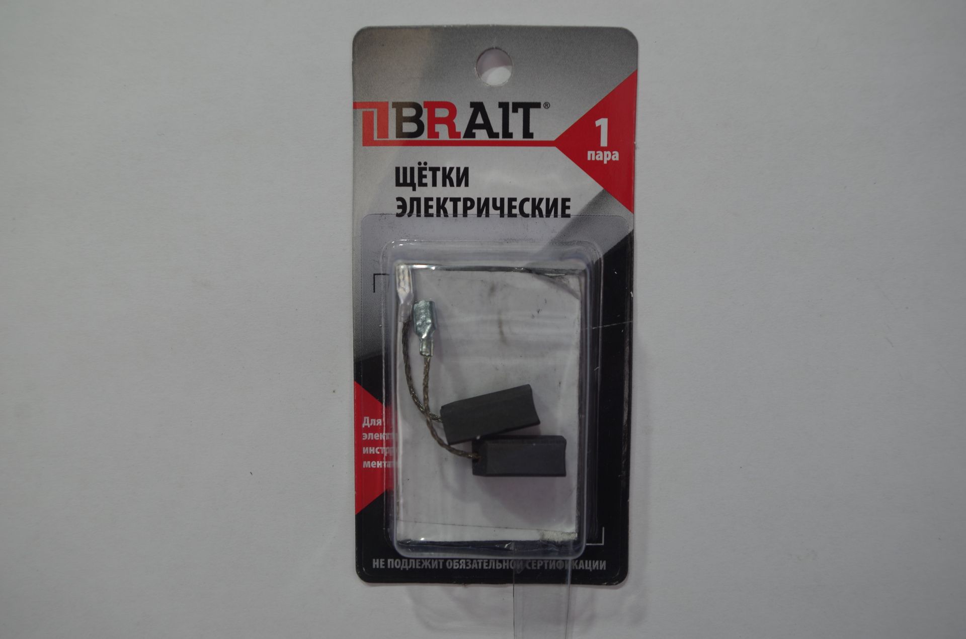 Щетка эл. BRAIT №468 (6,3*10*16 поводок-мама) БЛИСТЕР 10/1000пар/уп