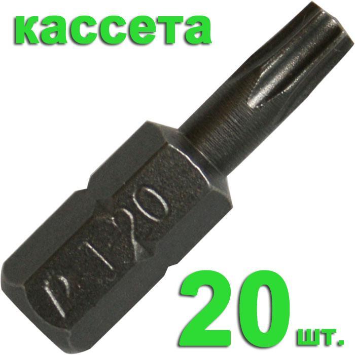 Бита отверточная, "Профи", Torx-20 х 25мм(20шт), кассета, ПРАКТИКА  