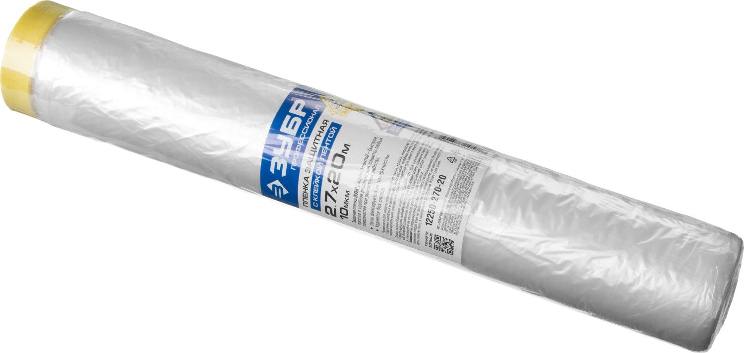 Пленка ЗУБР "ПРОФЕССИОНАЛ" защитная с клейкой лентой, HDPE, 10мкм, 2,7х20м