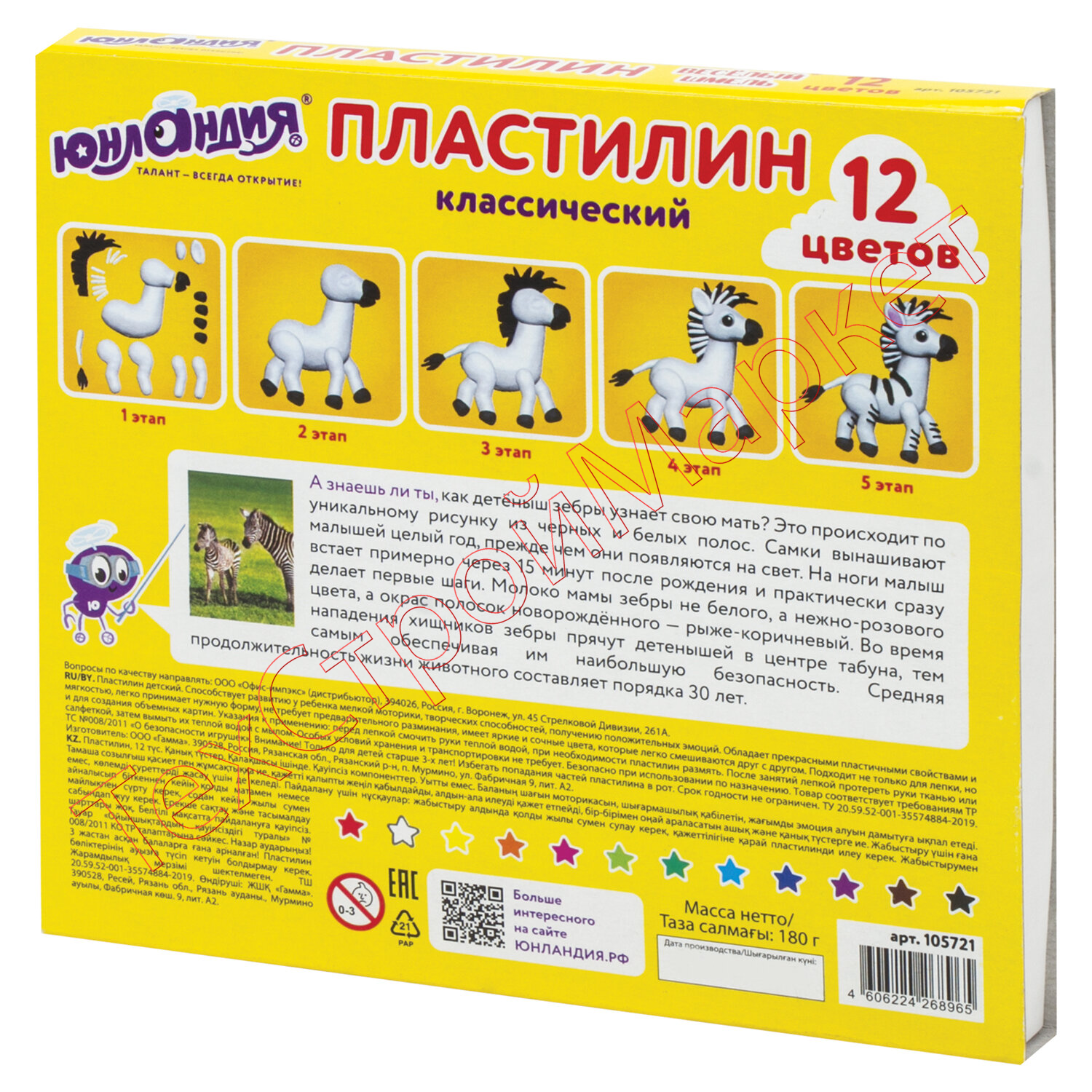 Пластилин классический ЮНЛАНДИЯ "ВЕСЕЛЫЙ ШМЕЛЬ", 12 цветов, 180 г, СО СТЕКОМ, 105721