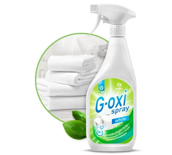 Пятновыводитель-отбеливатель G-oxi spray (флакон 600 мл)