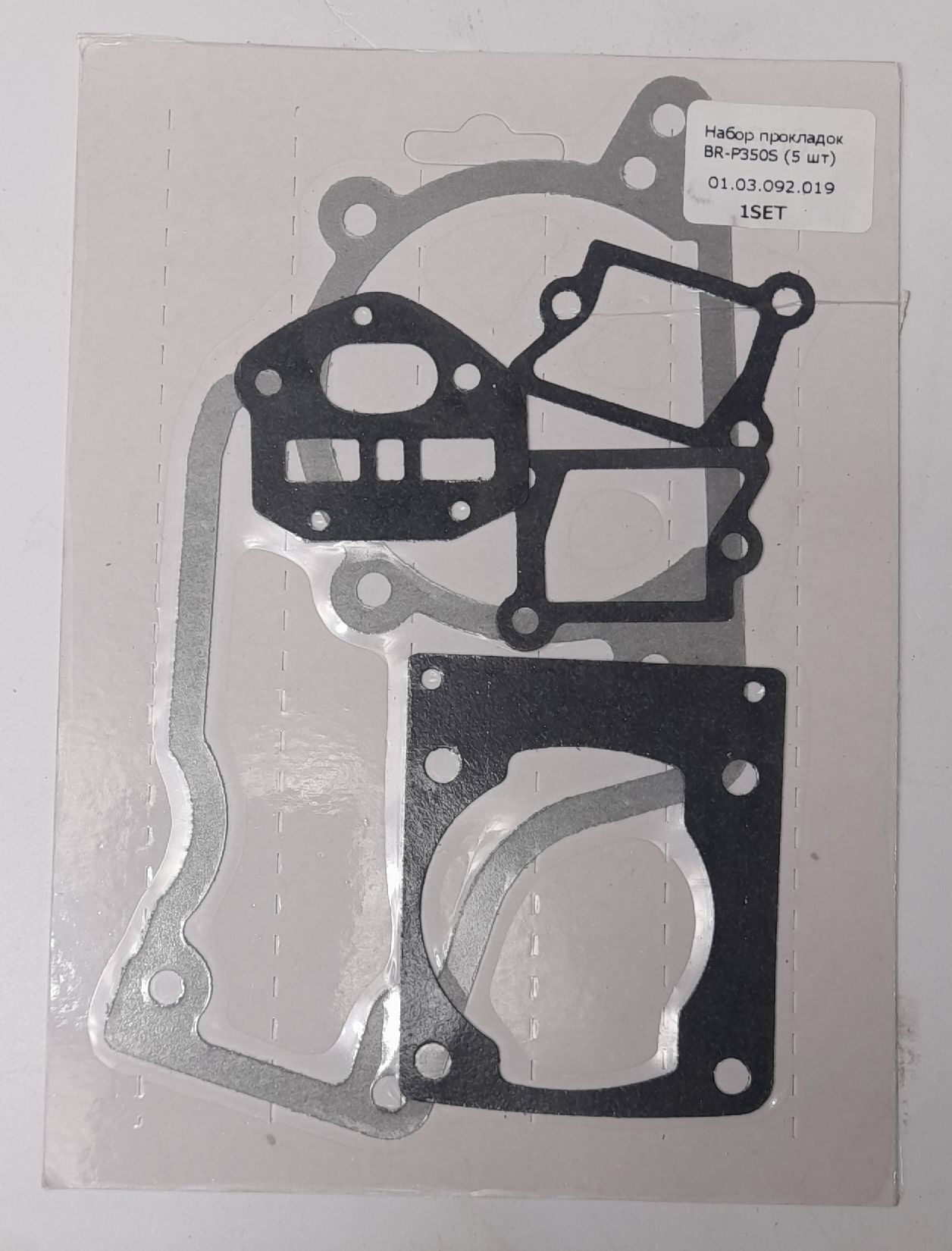 Прокладки для бензопилы Partner 350S (комплект 5шт)