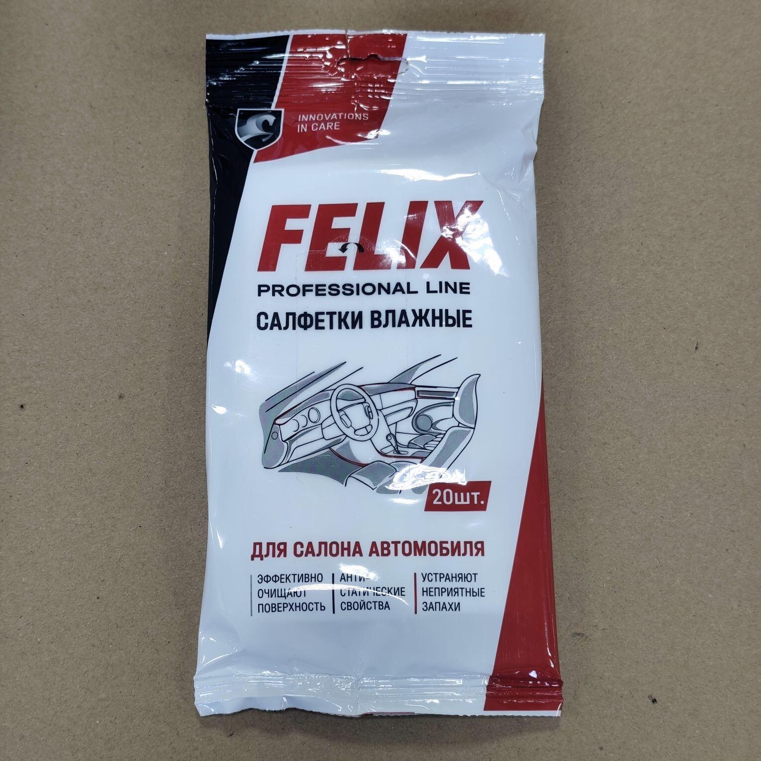 Салфетки влажные для салона (20 шт.) "FELIX"