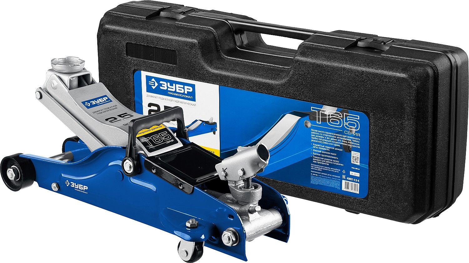 Домкрат гидравлический подкатной T65, 2,5т, 90-360мм, ЗУБР Профессионал 43057-2.5
