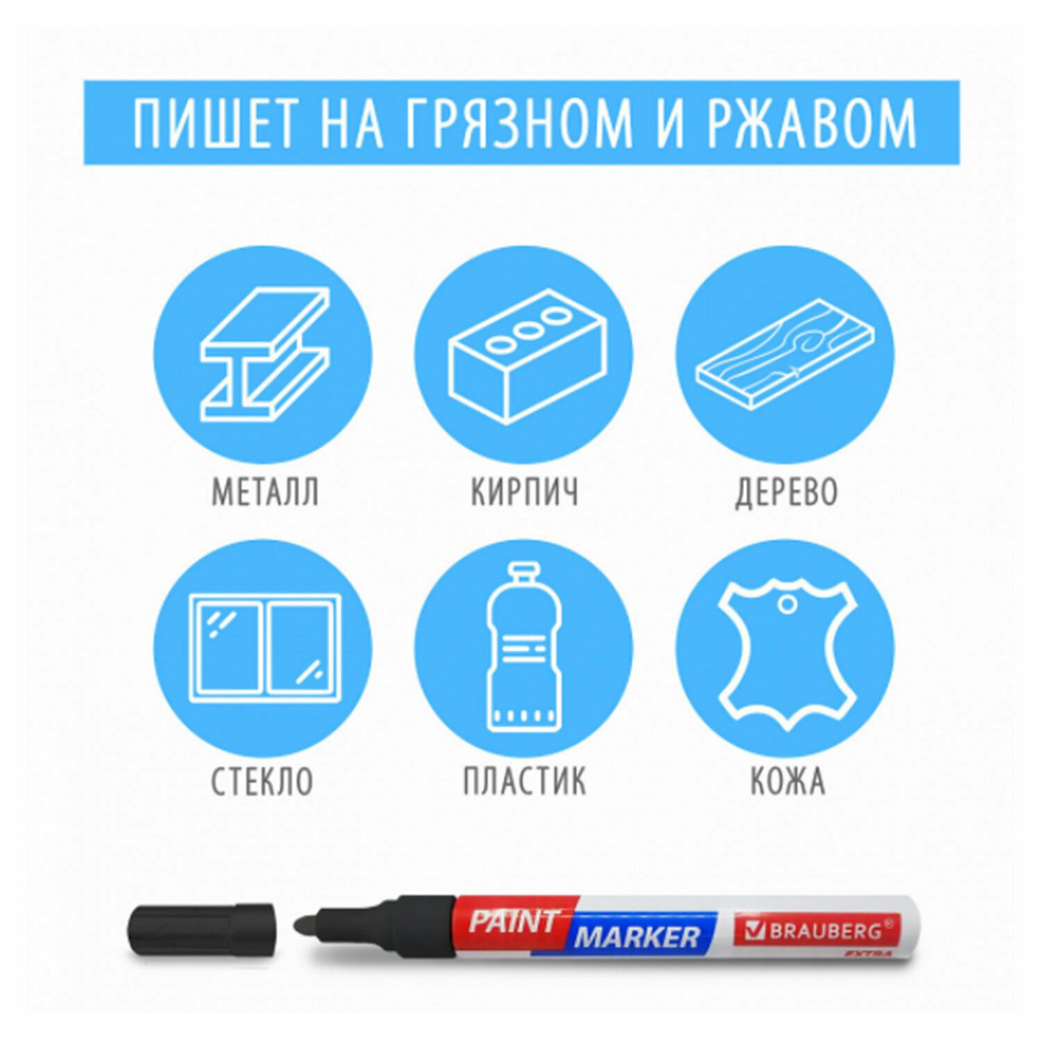 Маркер-краска лаковый EXTRA (paint marker) 2 мм, БЕЛЫЕ, НАБОР 4 шт., УЛУЧШЕННАЯ НИТРО-ОСНОВА, BRAUBERG, 151995
