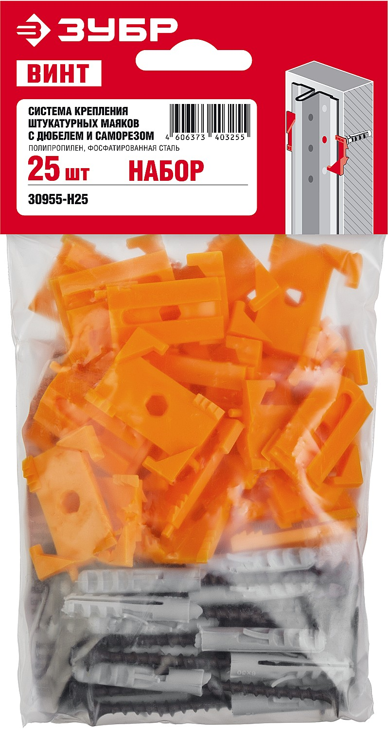 Система крепления штукатурных маяков в комплекте с дюбелем и саморезом ВИНТ-Н25  набор, 25 шт ЗУБР