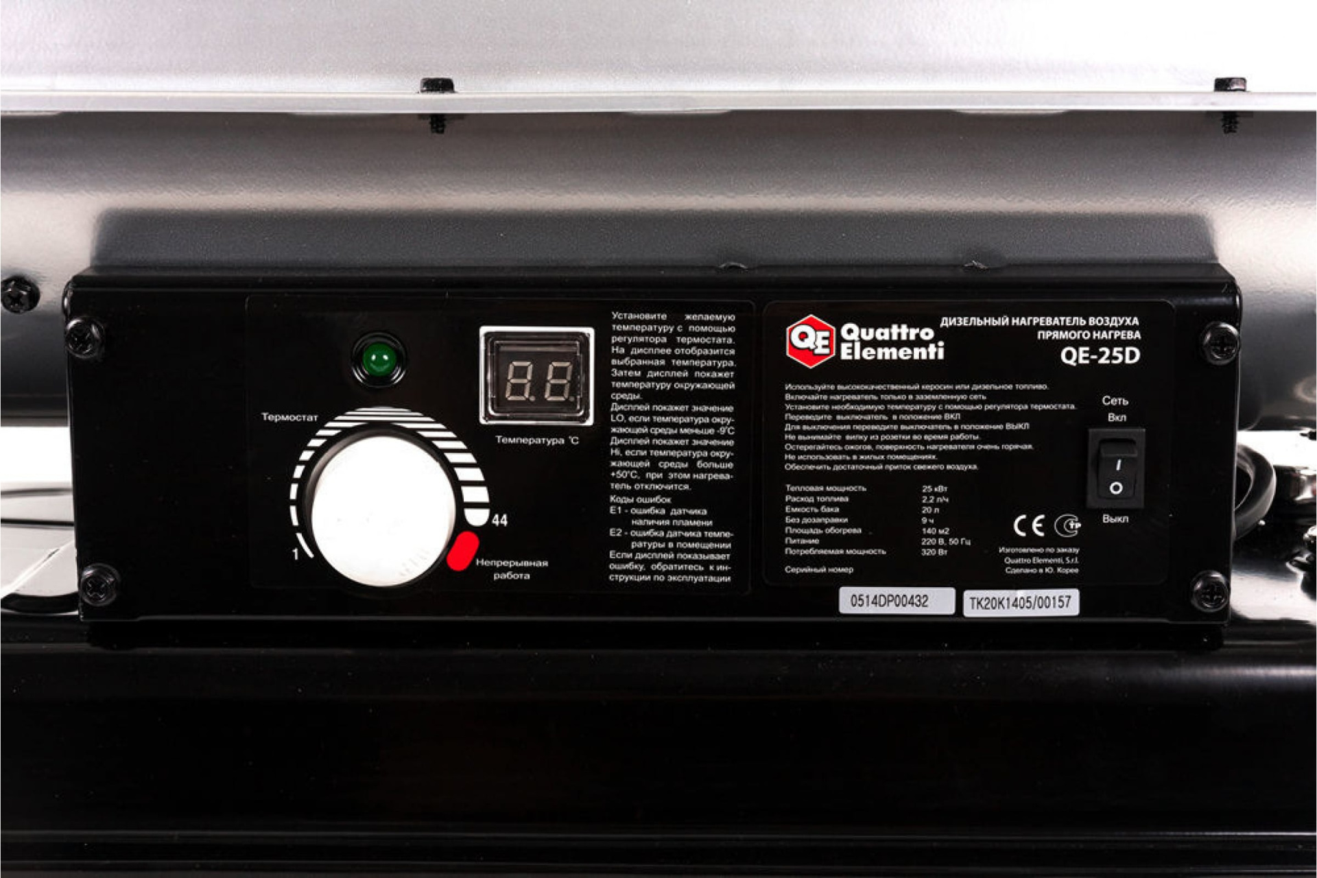 Нагреватель воздуха дизельный прямого нагрева QUATTRO ELEMENTI QE- 25D (25кВт, 400 м.куб/ч, бак 20л, 2,2л/ч, 15,7кг)