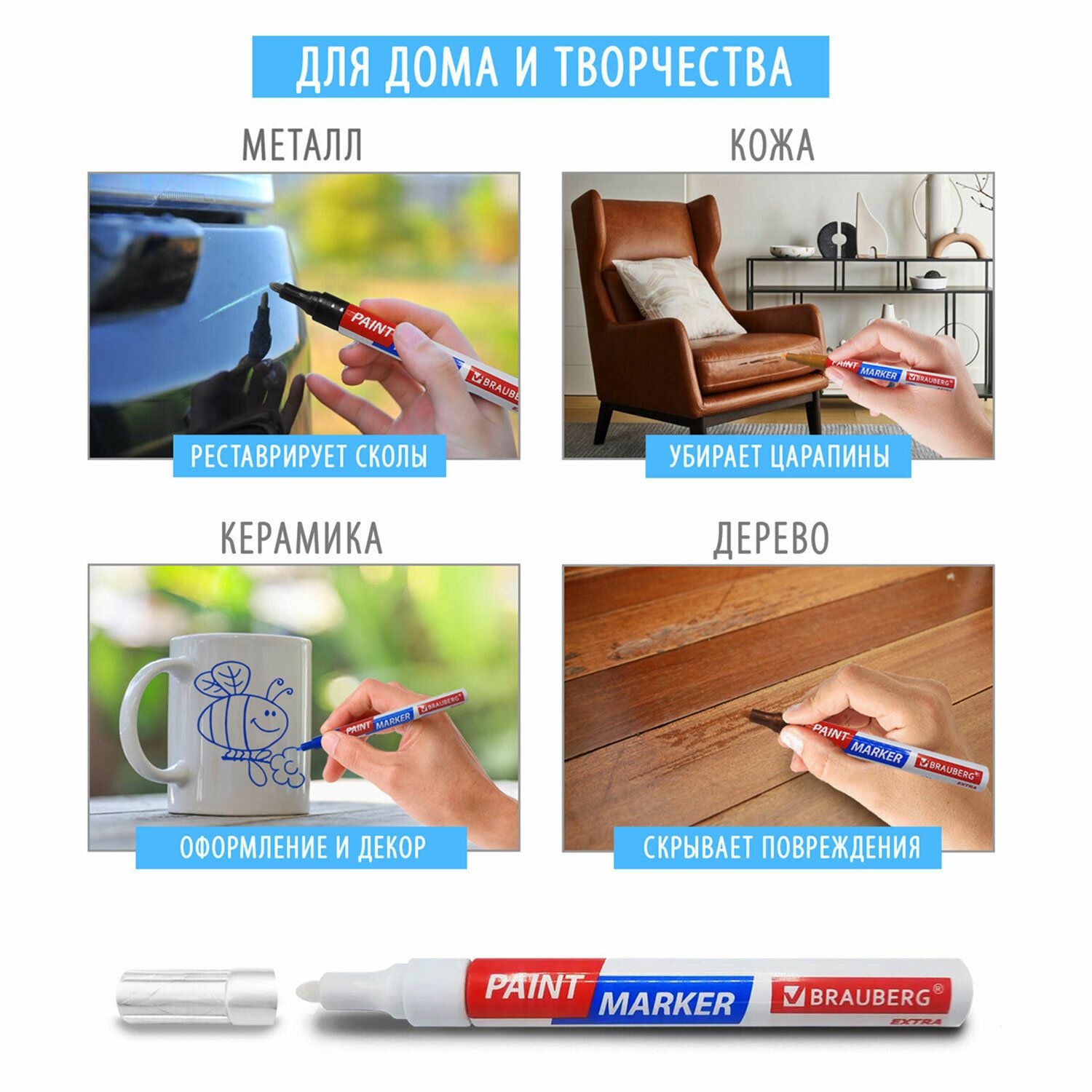 Маркер-краска лаковый EXTRA (paint marker) 4 мм, КОРИЧНЕВЫЙ, УЛУЧШЕННАЯ НИТРО-ОСНОВА, BRAUBERG, 151987
