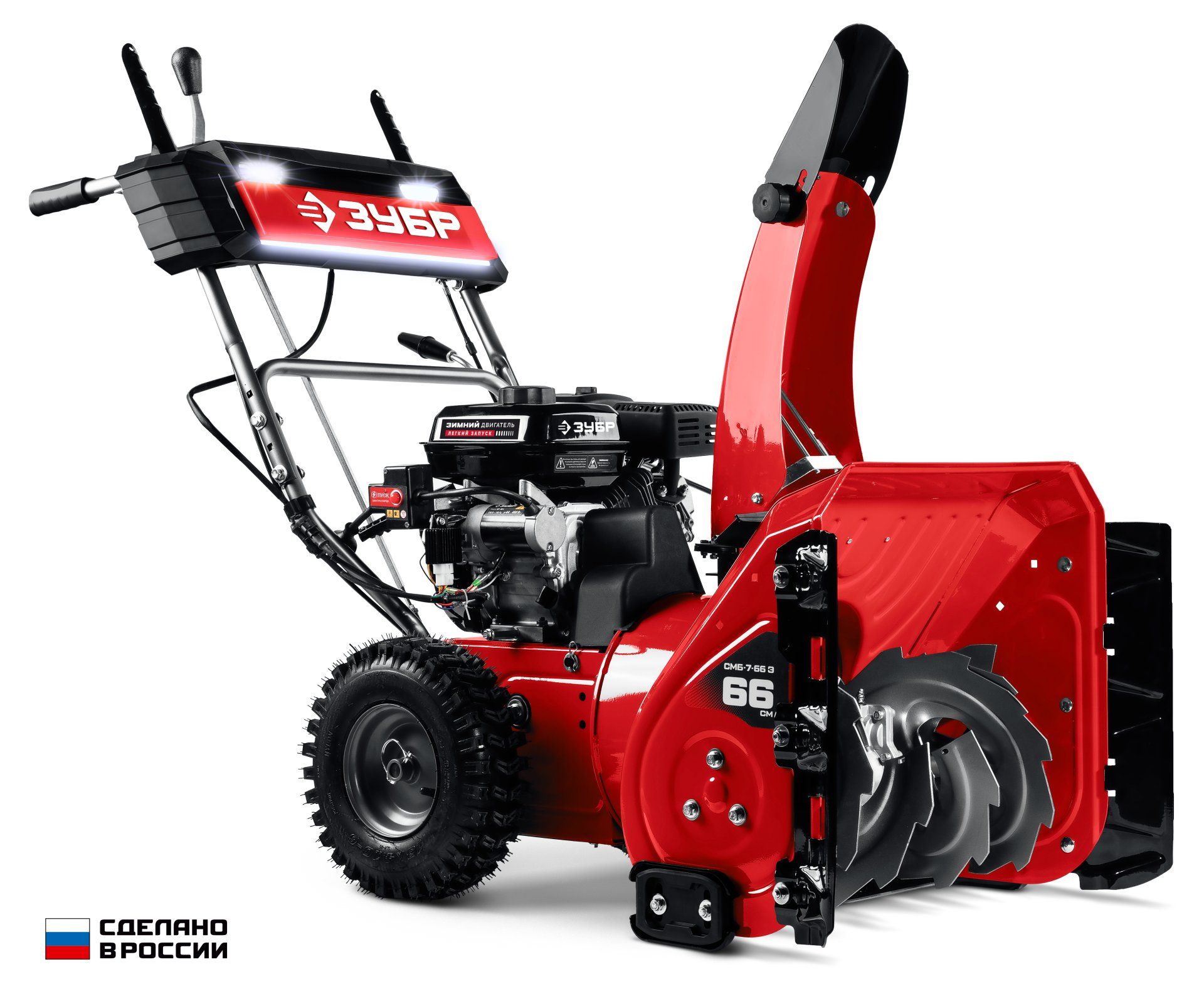 Снегоуборщик бензиновый ЗУБР 66 см (СМБ-7-66 Э)