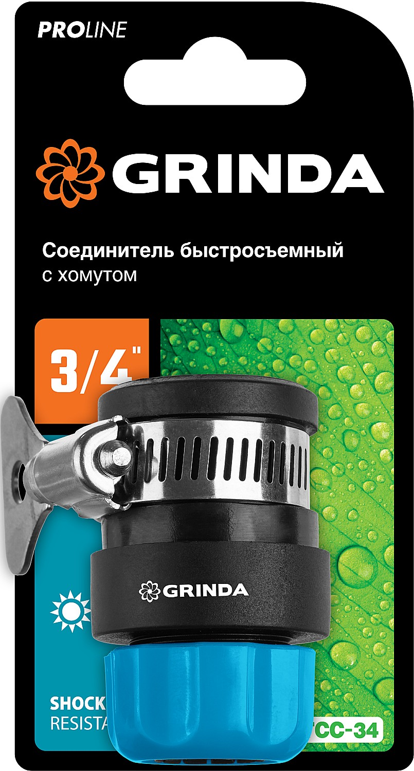 Соединитель быстросъёмный, для шланга, с хомутом TCC-34, 3/4", GRINDA PROLine 