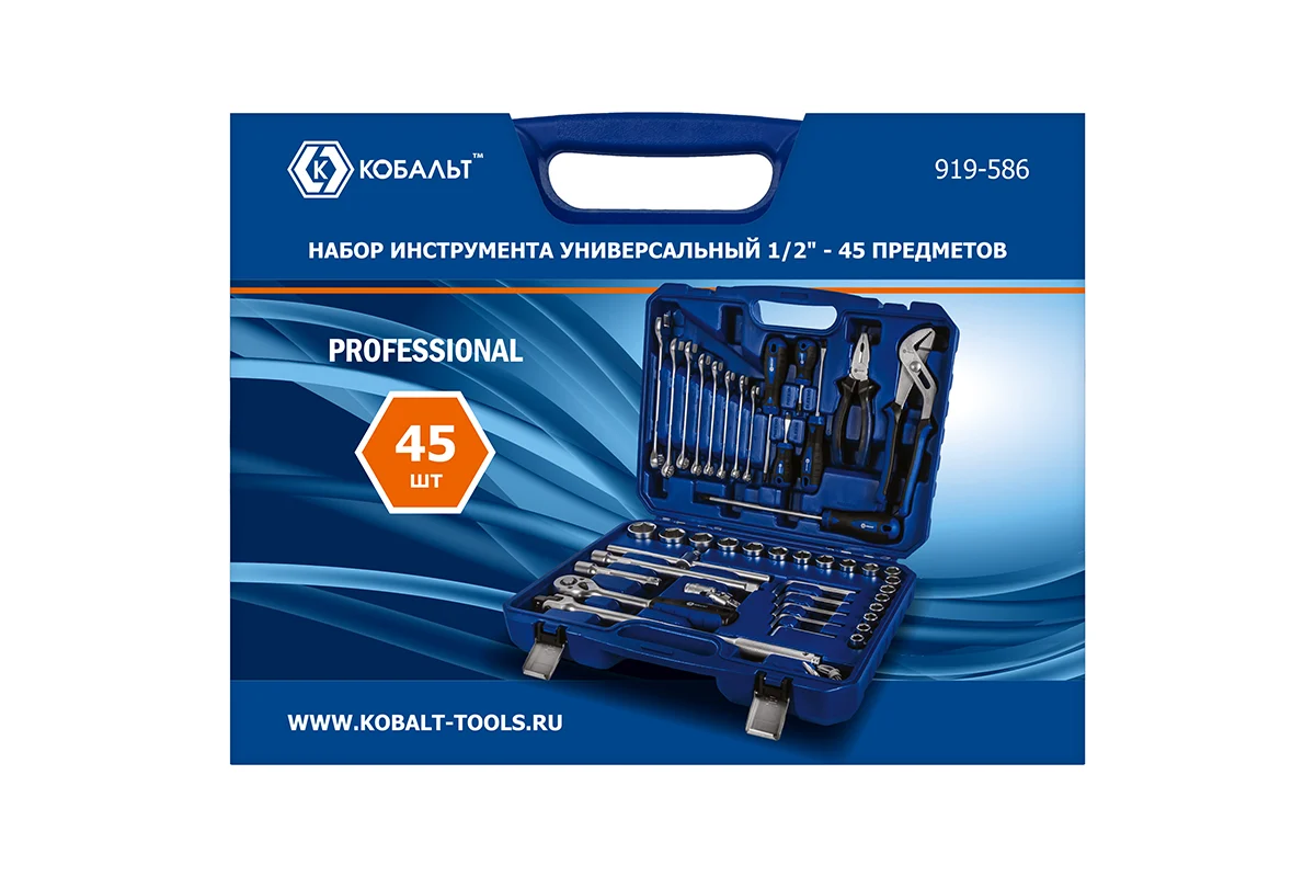 Набор инструмента универсальный 1/2", 45 ПРЕДМЕТОВ, кейс КОБАЛЬТ
